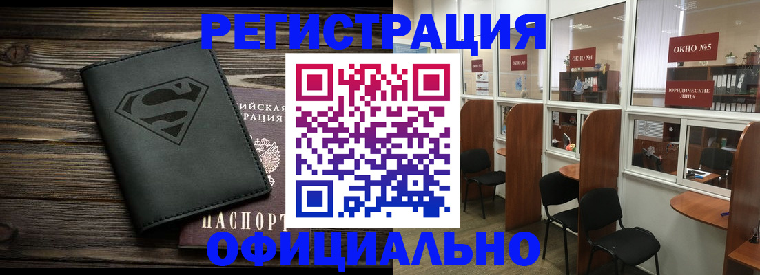 прописка для военкомата в Магнитогорске