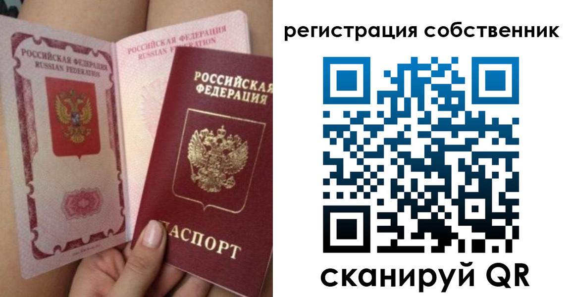 временная регистрация гарантия в Магнитогорске