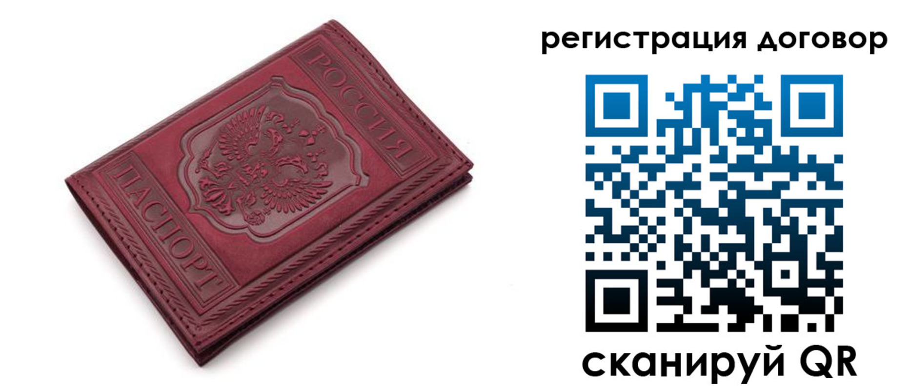 прописка законно в Магнитогорске