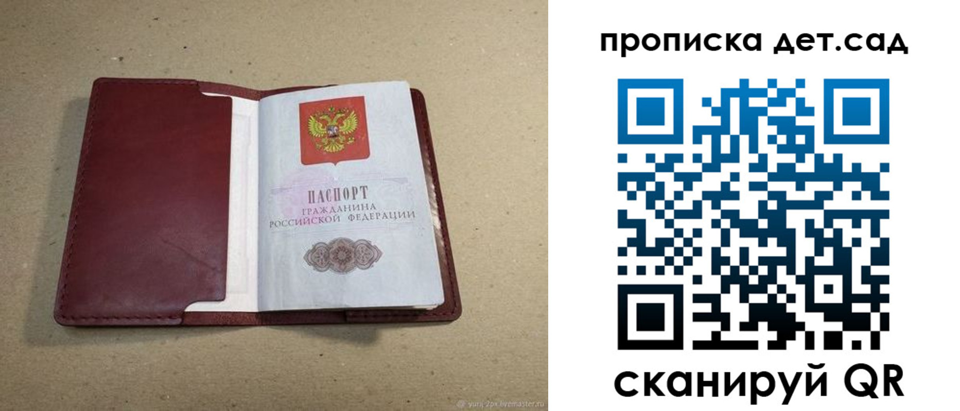 временная прописка в Магнитогорске