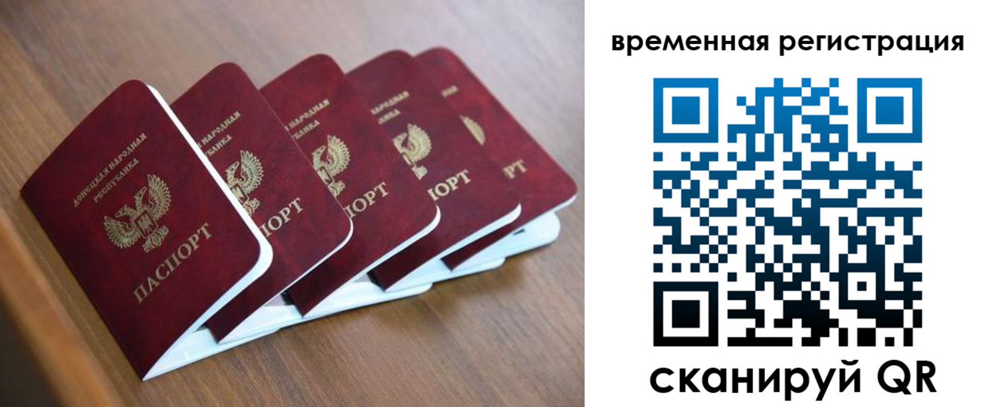 временная регистрация законно в Магнитогорске