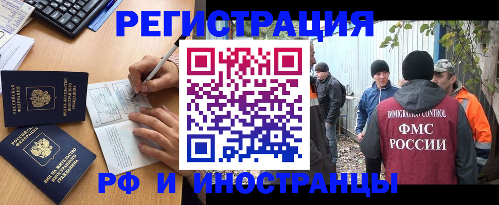 прописка для военкомата в Магнитогорске
