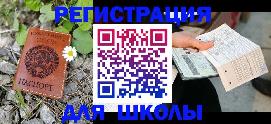 временная регистрация гарантия в Магнитогорске
