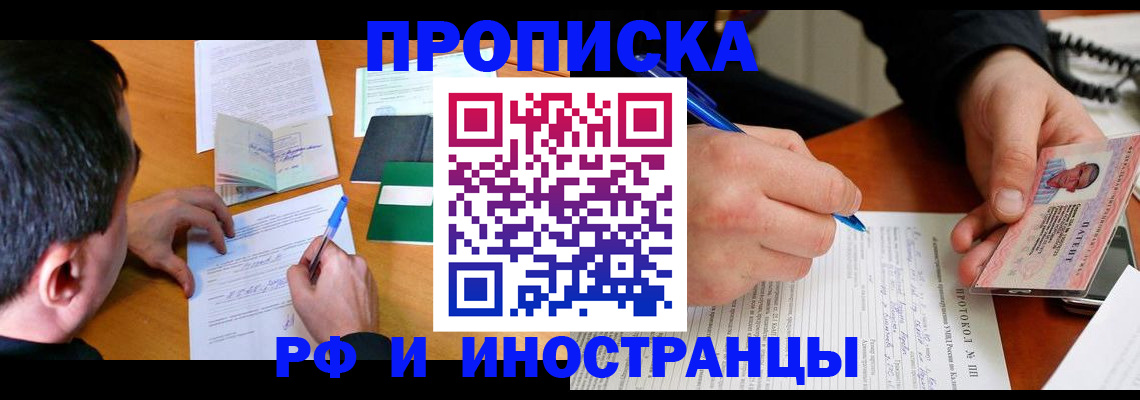 временная регистрация в Магнитогорске