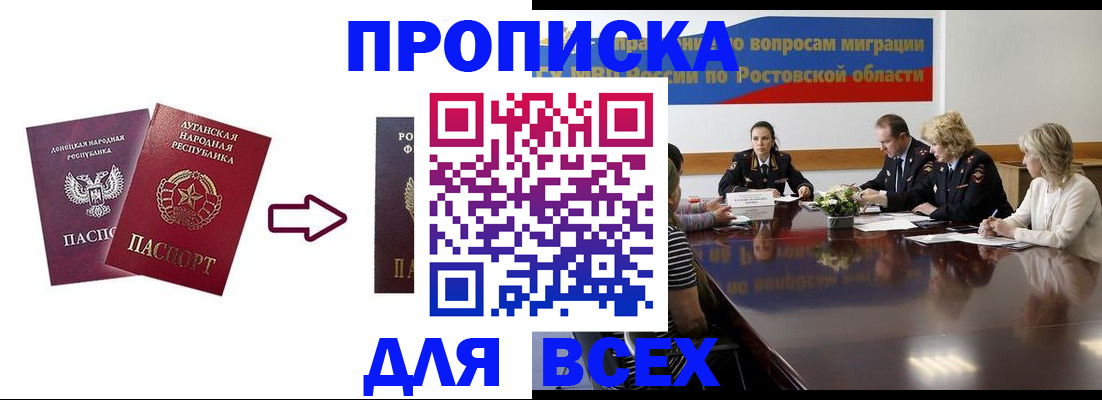 временная регистрация адрес в Магнитогорске
