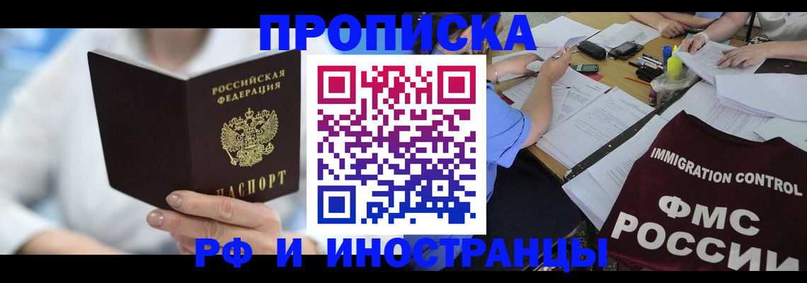 временная регистрация гарантия в Магнитогорске