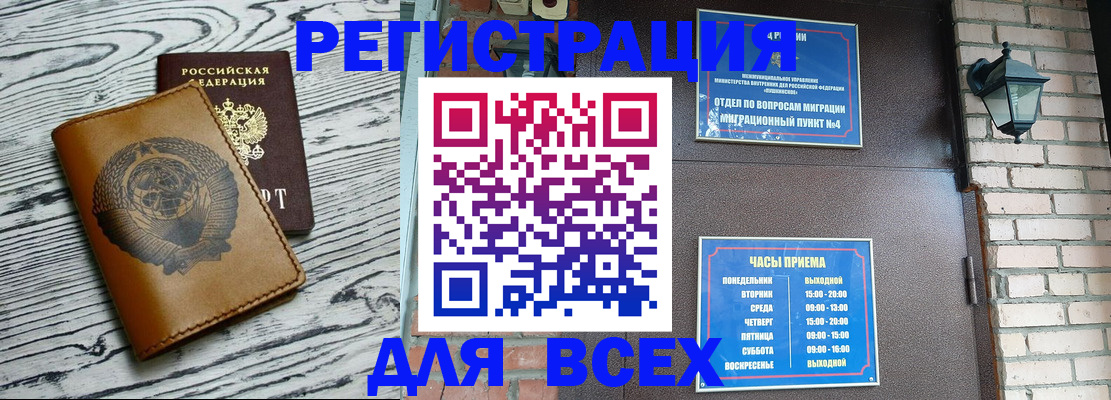 прописка для военкомата в Магнитогорске